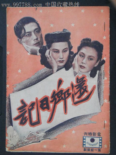 高仿土地他项权证